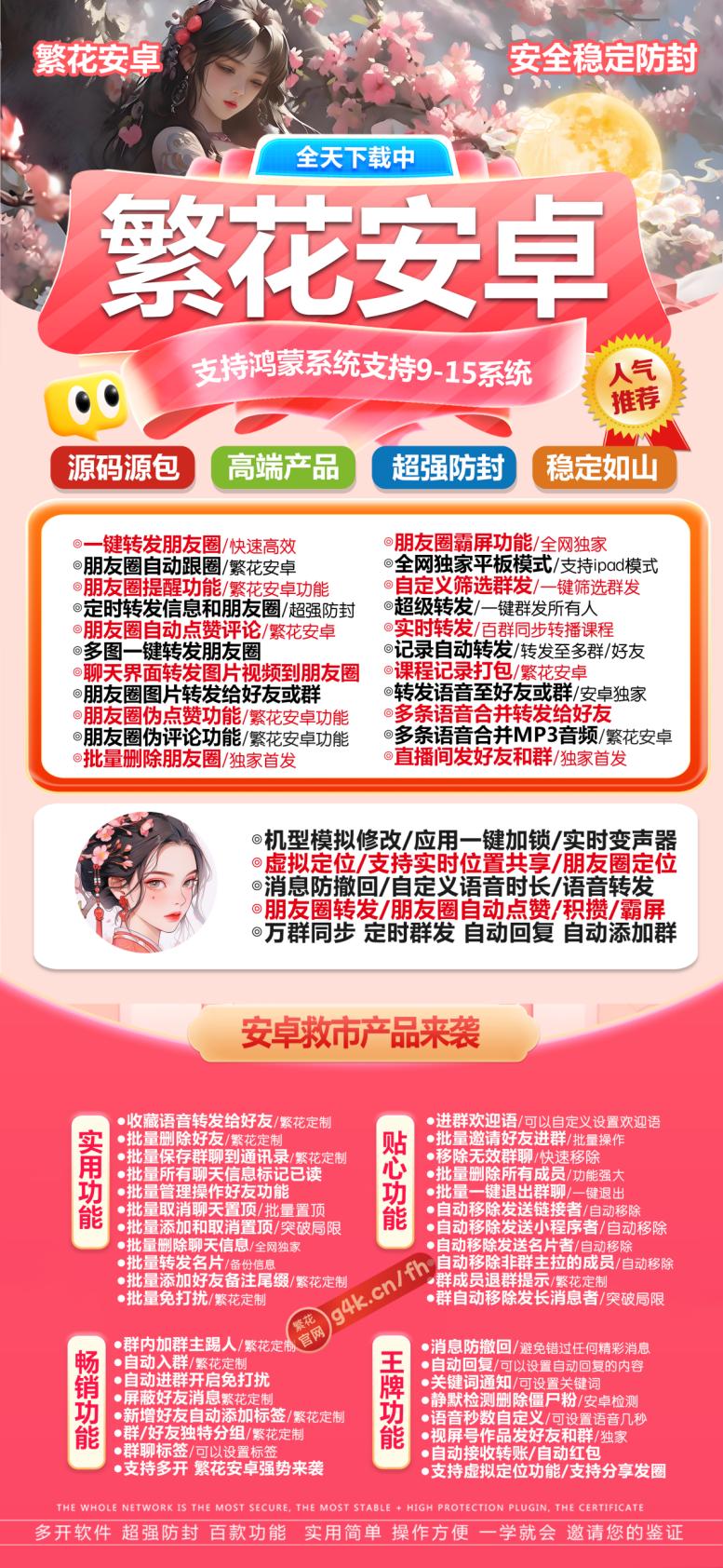 繁花安卓_无限分身微信和其他app_繁花安卓官网