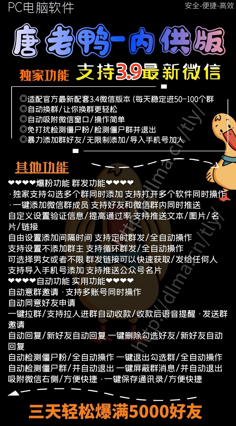 唐老鸭软件登录问题-如何正确启动唐老鸭-唐老鸭软件官网