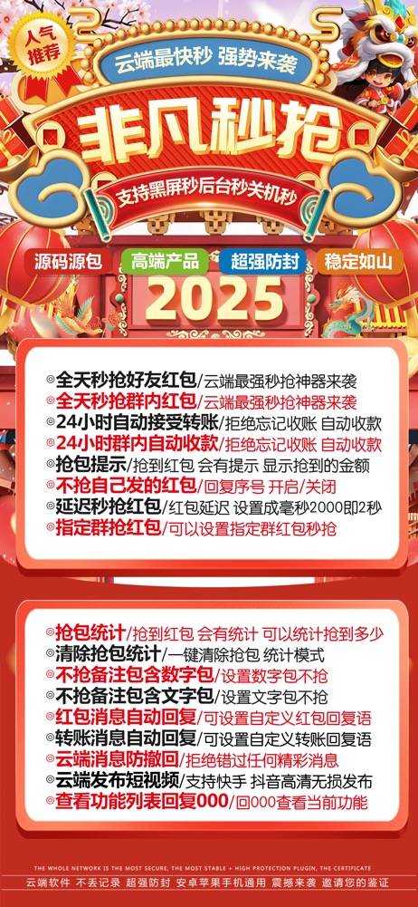 云端秒抢非凡喵_黑屏抢微信裙红包_云端非凡喵官网