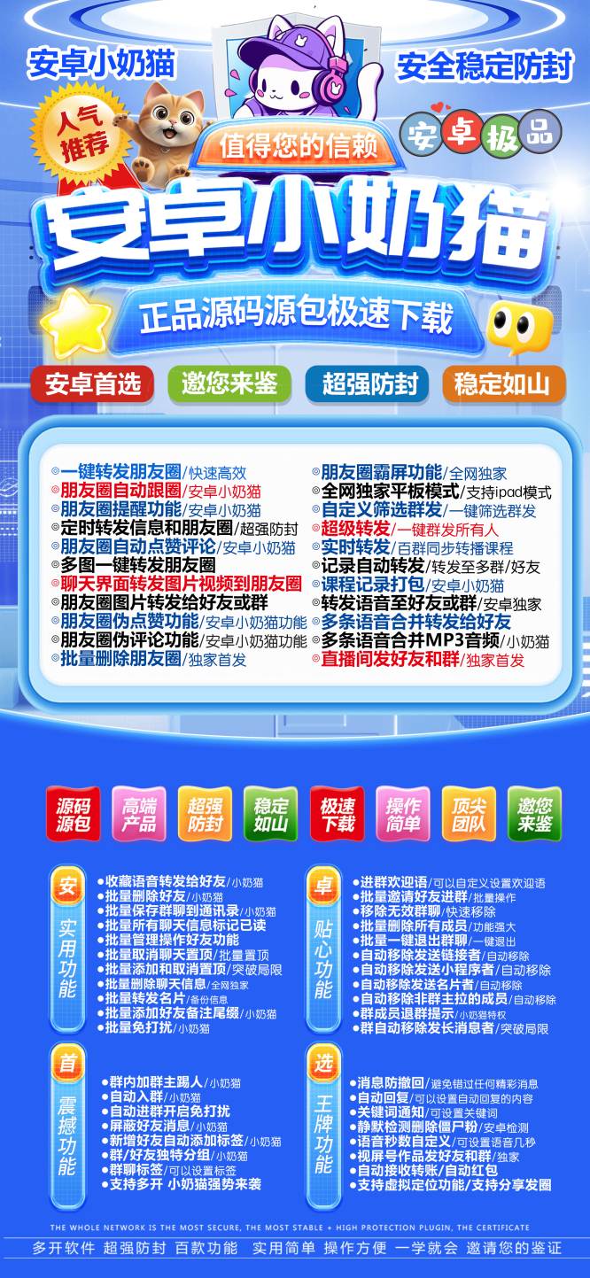 安卓小奶猫_微信分身多开软件_安卓小奶猫官网(1)