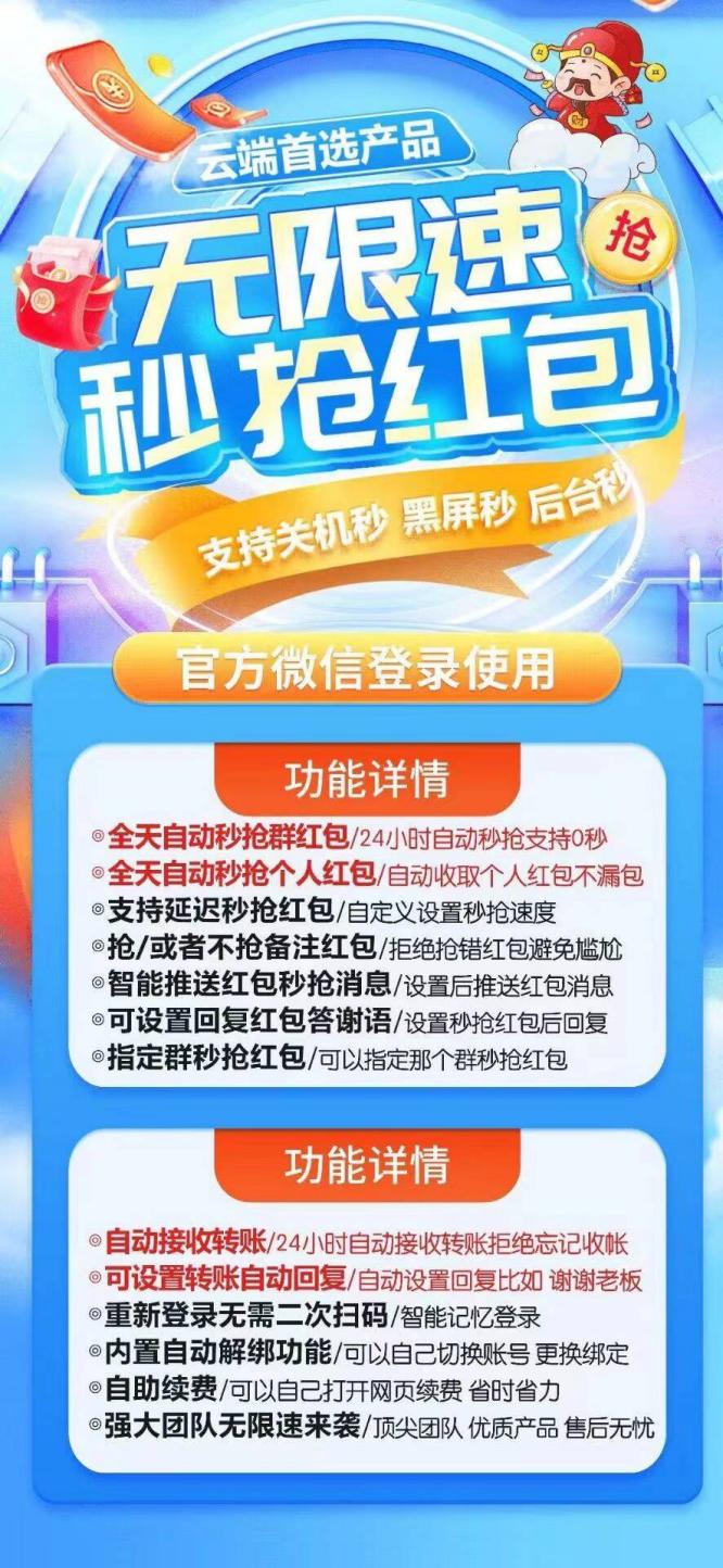 云端秒抢无限速_黑屏抢微信裙红包_云端无限速官网