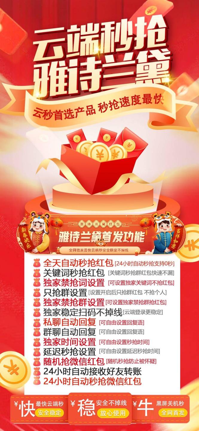 云端秒抢雅诗兰黛官网_24小时抢微信红包-2025年首选