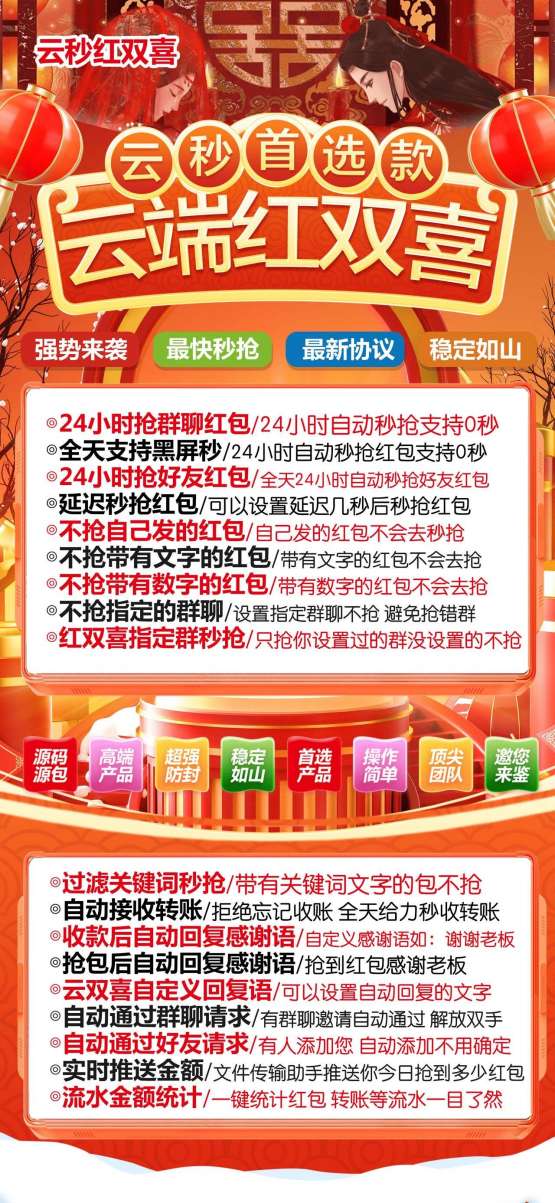 云端秒抢红双喜-文件传输口令设置_云端抢红包云极速官网