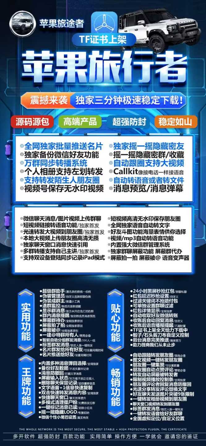 苹果高端旅行者官网-苹果高端旅行者激活码-苹果高端旅行者授权码优秀服务商