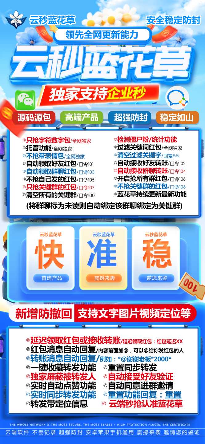 云端秒抢兰花草-文件传输口令设置_云端抢红包云极速官网