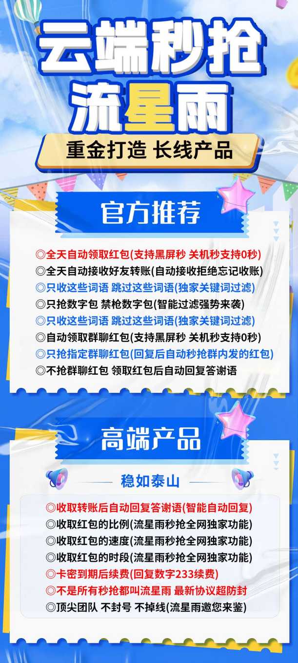 云端秒抢流星雨-文件传输口令设置_云端抢红包云极速官网