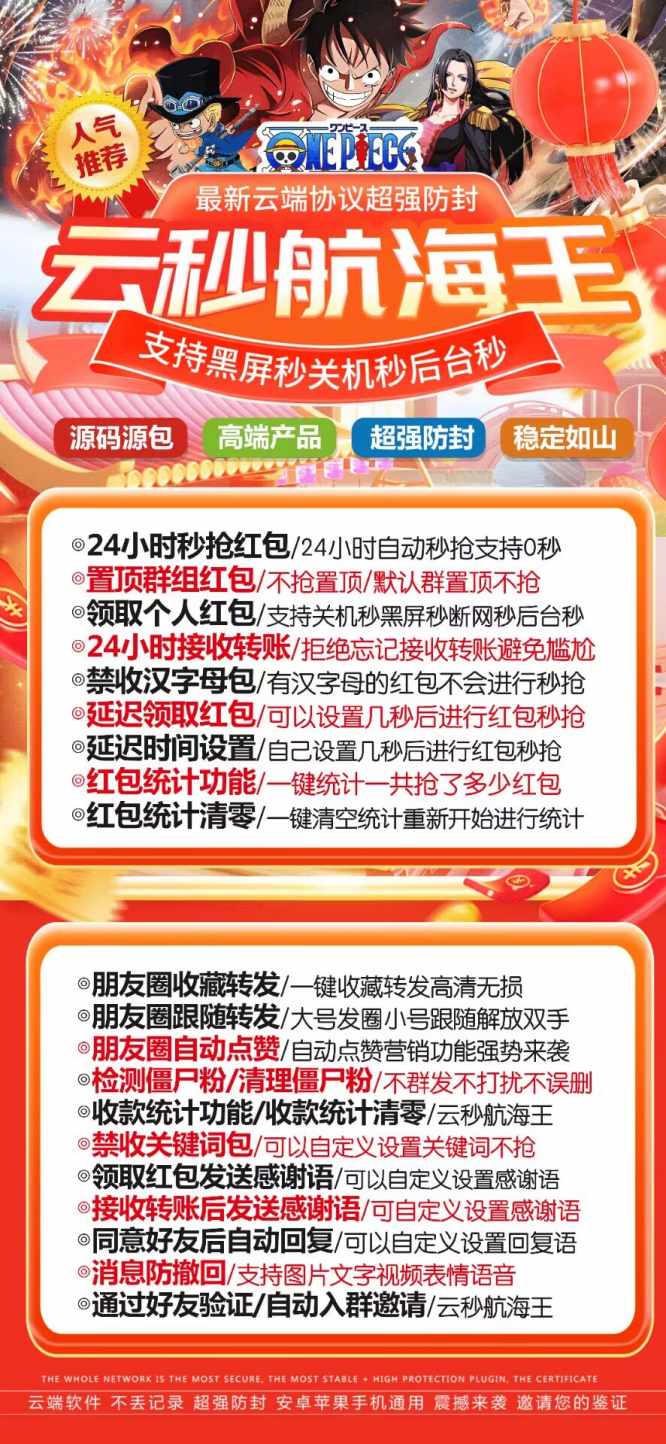 【云端秒抢航海王地址激活码授权使用教程】能几个号一起使用么？