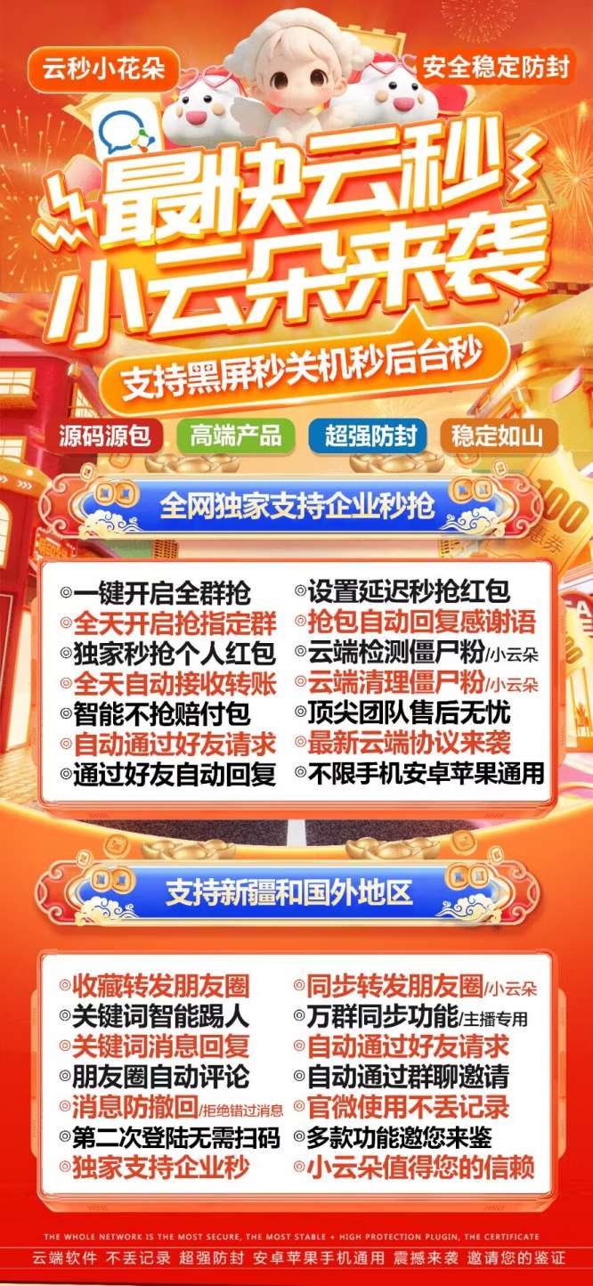 【云端秒抢小云朵地址激活码授权使用教程】能几个号一起使用么？