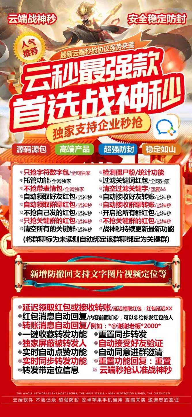 云端秒抢战神秒-文件传输口令设置_云端抢红包战神秒官网