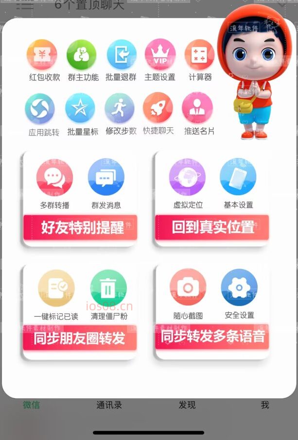 苹果UDID苹果宝宝定制_UDID应用app定制_微信多开定制版