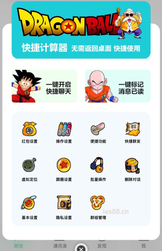 苹果UDID七龙珠定制_自助多款应用UDID定制_微信多开定制版