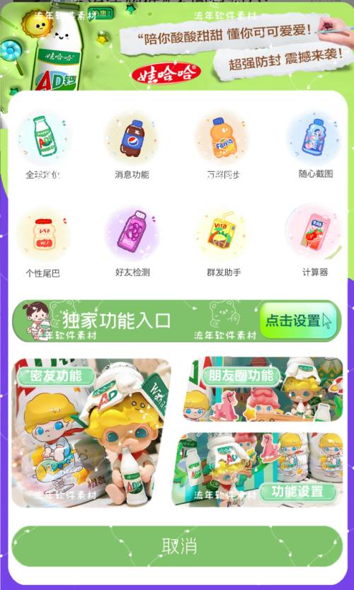 苹果UDID七龙珠定制_全新定制免激活码授权_微信多开定制版