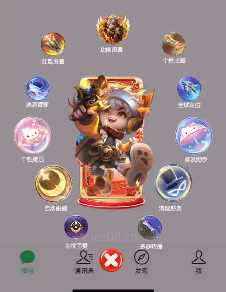 苹果UDID鲁班七号定制_全新定制免激活码授权_微信多开定制版