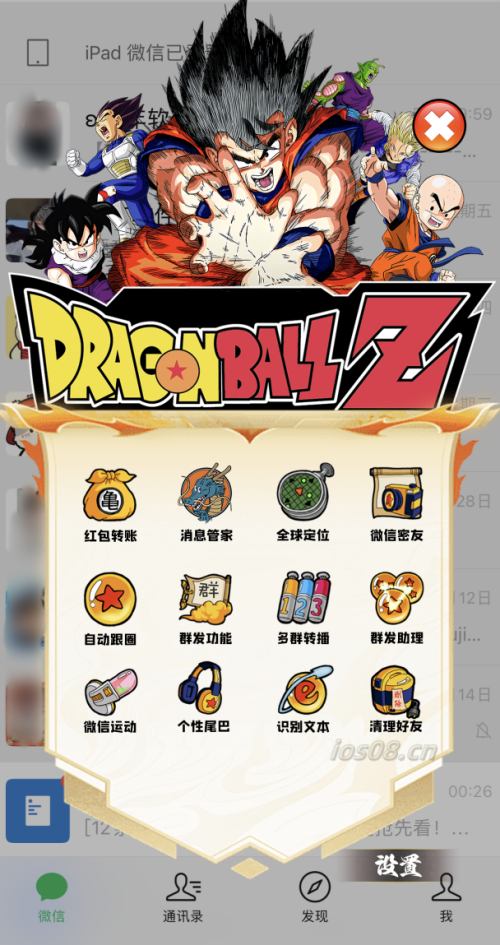 苹果私人UDID定制版微信_首选七龙斗士_365天不掉签