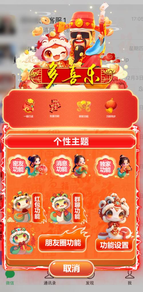 苹果UDID多喜乐定制_UDID苹果定制_微信多开定制版