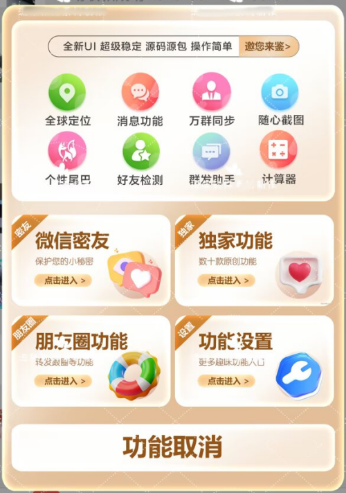 苹果UDID小青提定制_自助多款应用UDID定制_微信多开定制版