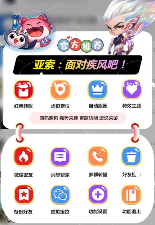 苹果UDID亚索定制_自助多款应用UDID定制_微信多开定制版