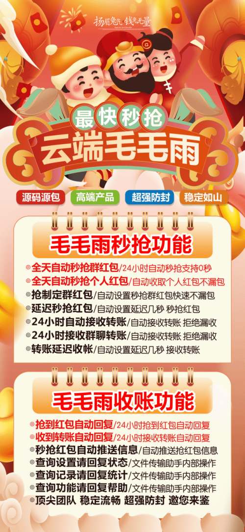【红包云端喵毛毛雨】云端秒抢毛毛雨官网地址-激活码登录授权教程