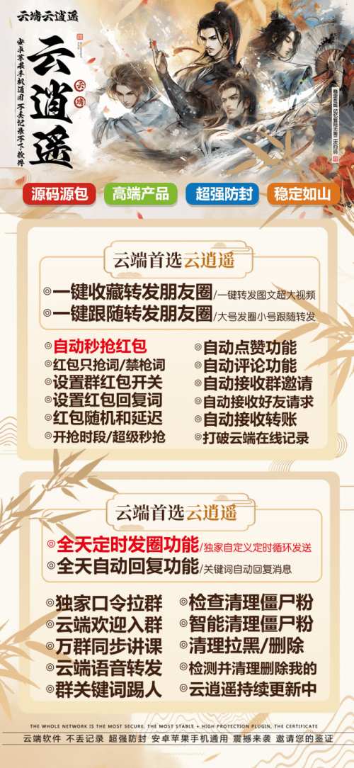 云端秒抢云逍遥_月卡激活码授权模式_云端云逍遥官网