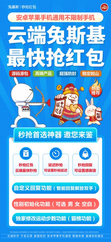 云端秒抢兔斯基地址激活码授权使用教程能几个号一起使用么？