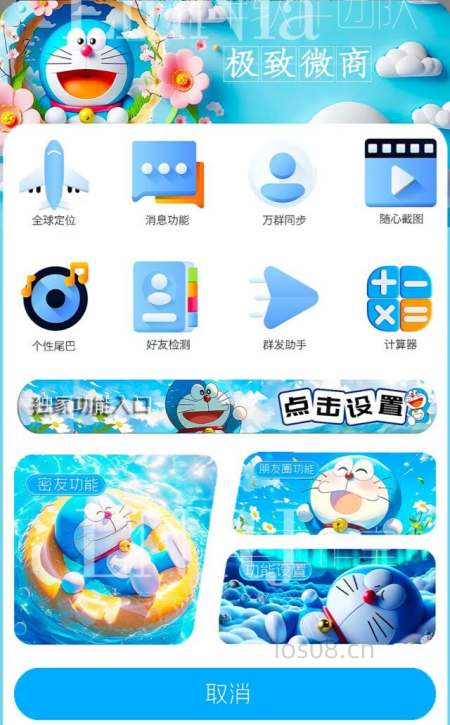 苹果UDID极致微商定制_UDID定制服务支持ipad_微信多开定制版
