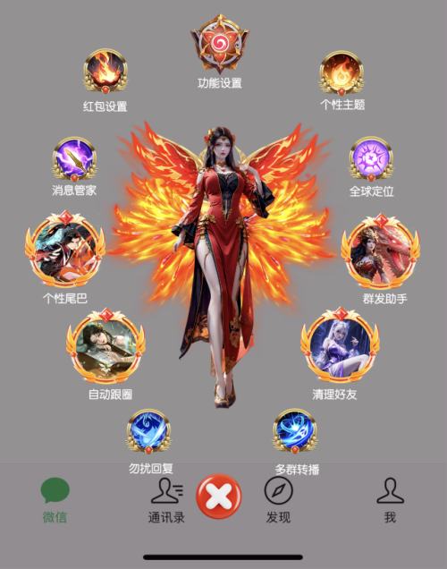 苹果UDID火焰翅定制_UDID自助定制app_微信多开定制版