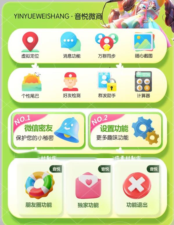 苹果音悦微商UDID定制微信_365天不掉签_免激活授权