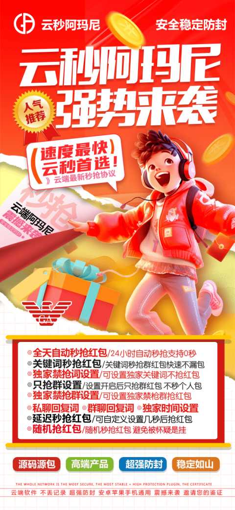 云端秒抢阿玛尼_黑屏抢微信裙红包_云端阿玛尼官网