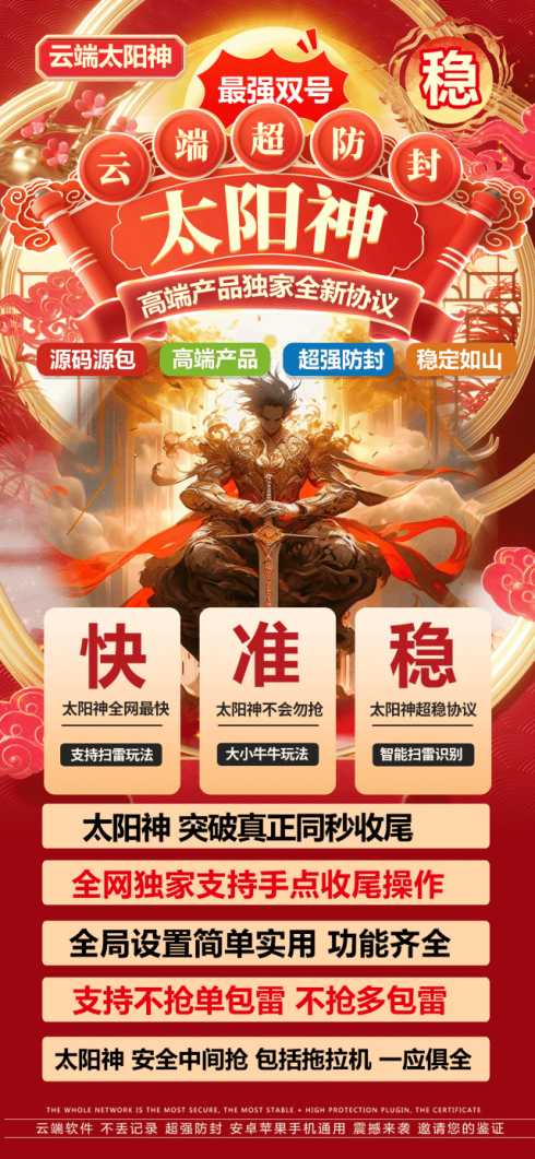 云端秒抢太阳神_微信红包软件_云端喵太阳神官网