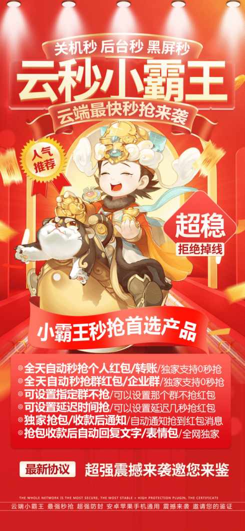 云端小霸王秒抢卡密兑换码购买商城-月卡季卡年卡