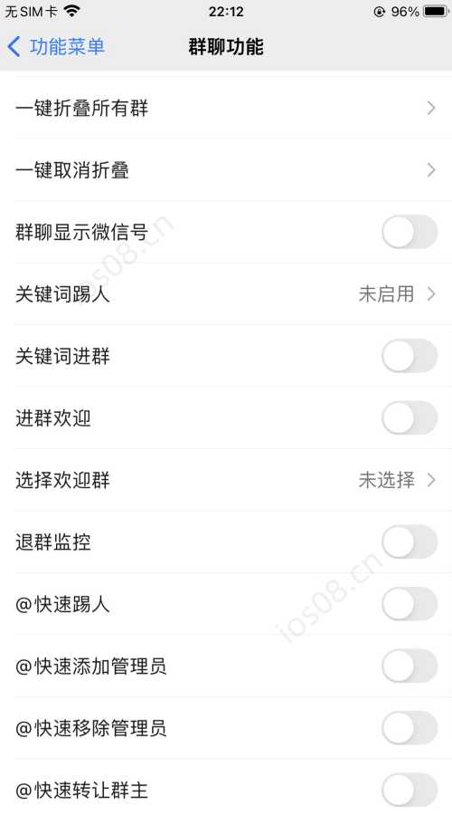 UDID 定制版微信进群欢迎与退群监控设置攻略
