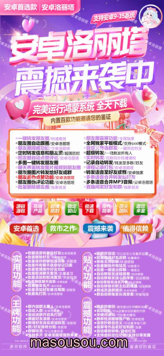 安卓洛丽塔激活码授权_微信多开版本支持ipad模式登录