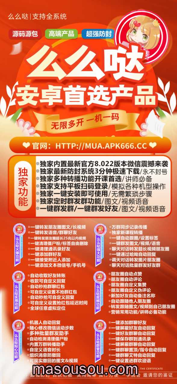 安卓么么哒_微信朋友圈发长视频_安卓么么哒官网