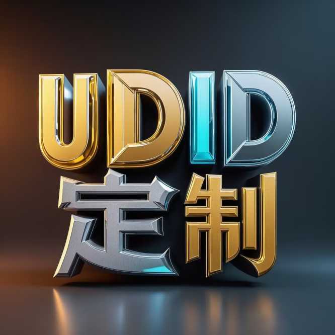 UDID 定制版微信清理僵尸粉设置指南