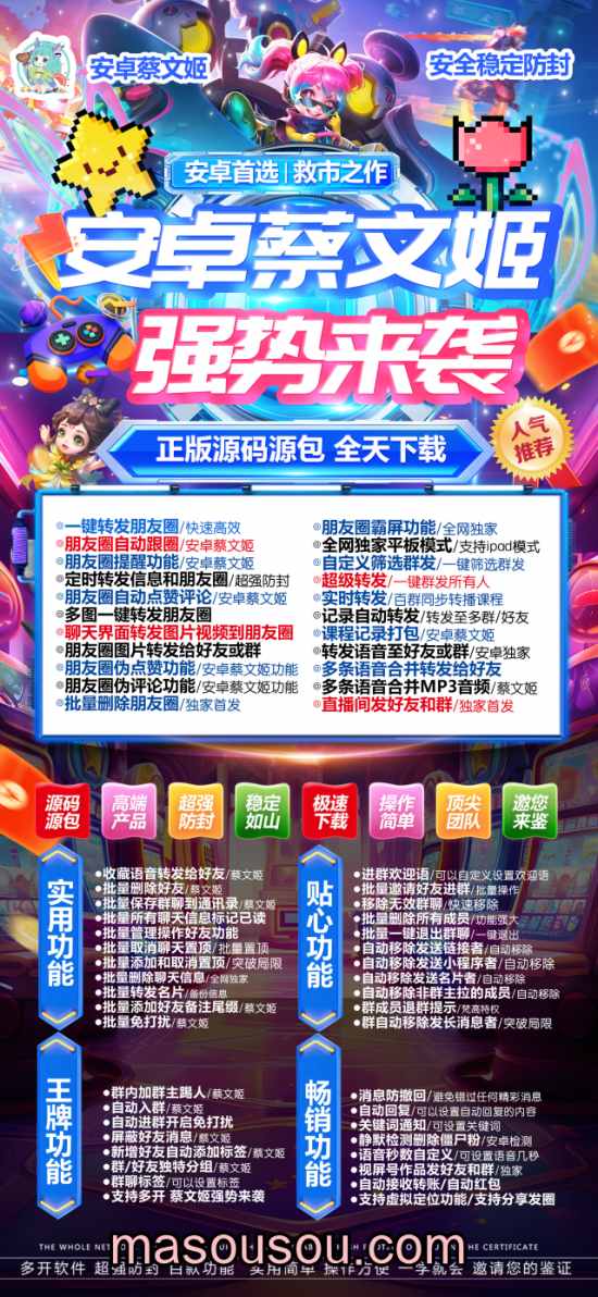安卓蔡文姬_微信多开分身正版激活码授权教程