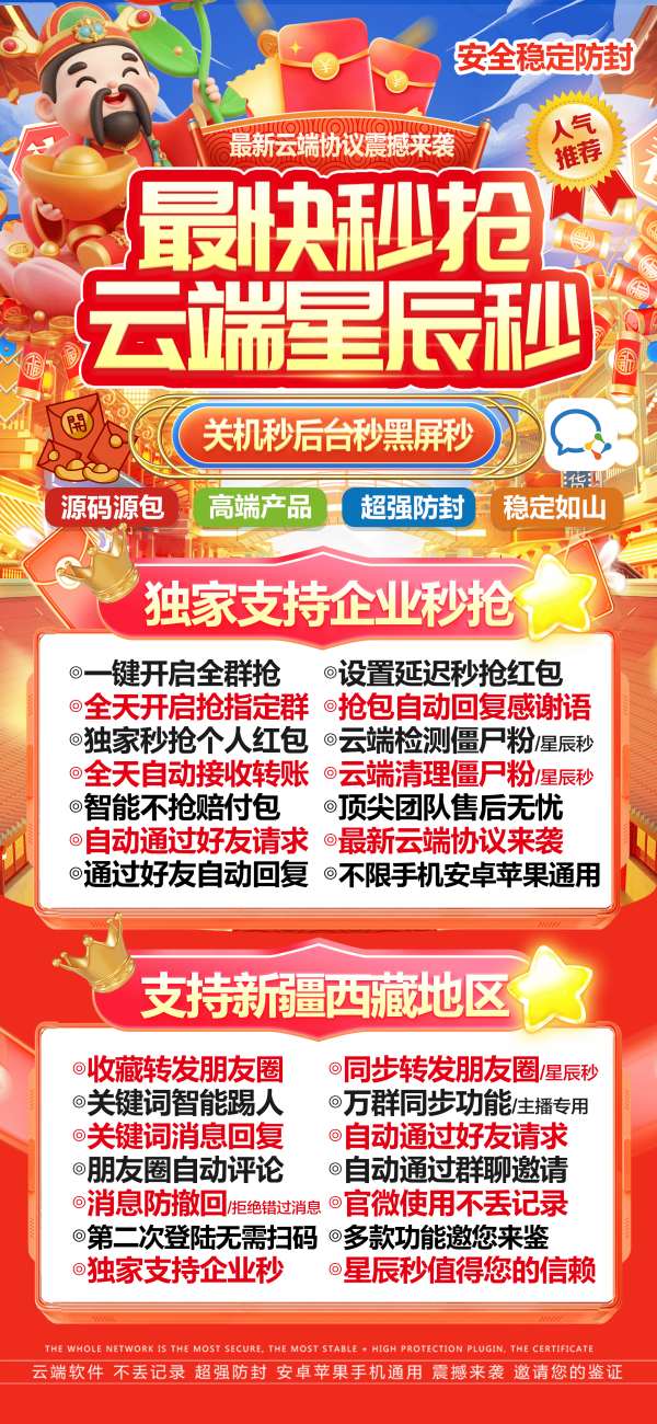 【红包云端喵星辰秒】云端秒抢星辰秒官网地址-激活码登录授权教程