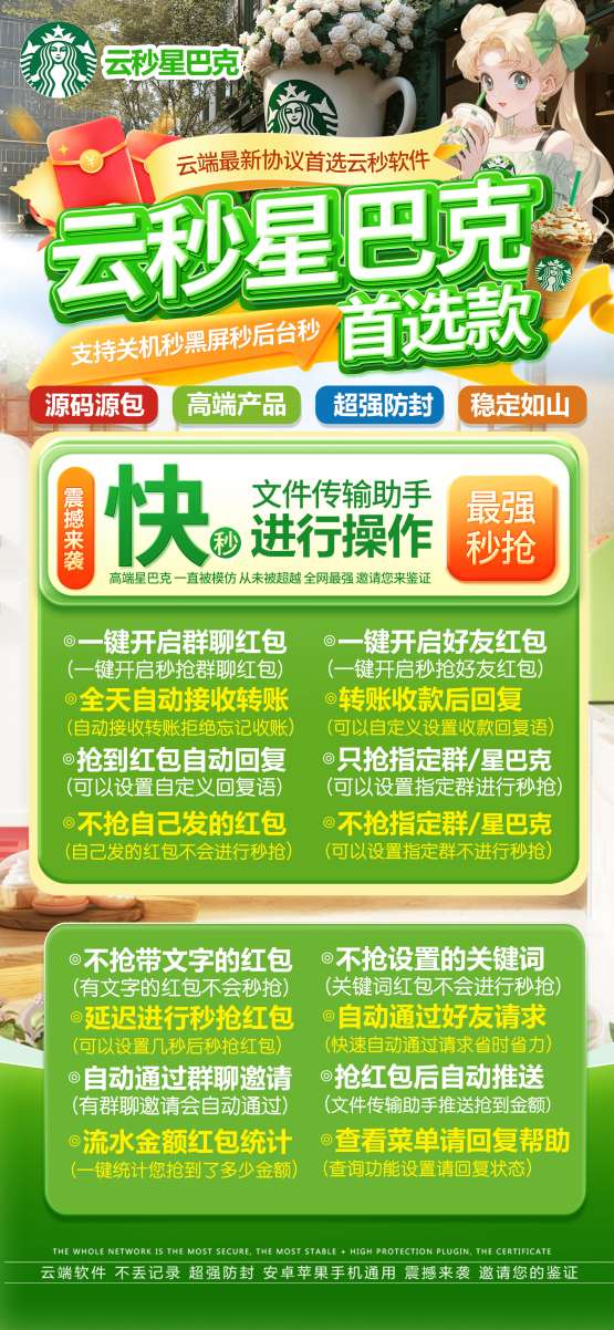 【云端秒抢星巴克官网地址激活码授权使用教程】云端喵官网