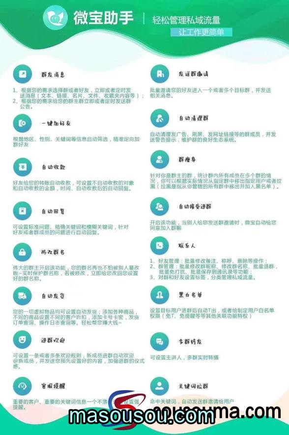 电脑版微宝助手购买- 微宝助手激活码使用教程