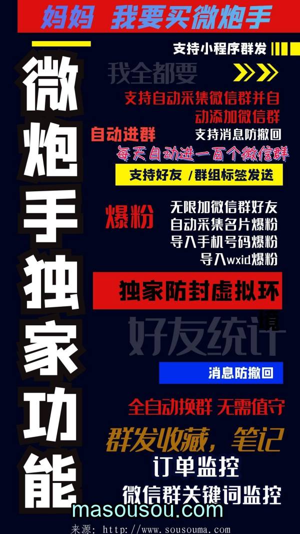 微炮手PC电脑版微信软件-支持多号版本- 微炮手软件官网