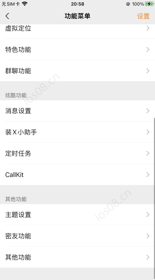 苹果手机微信多开战狼款 UDID 定制产品介绍