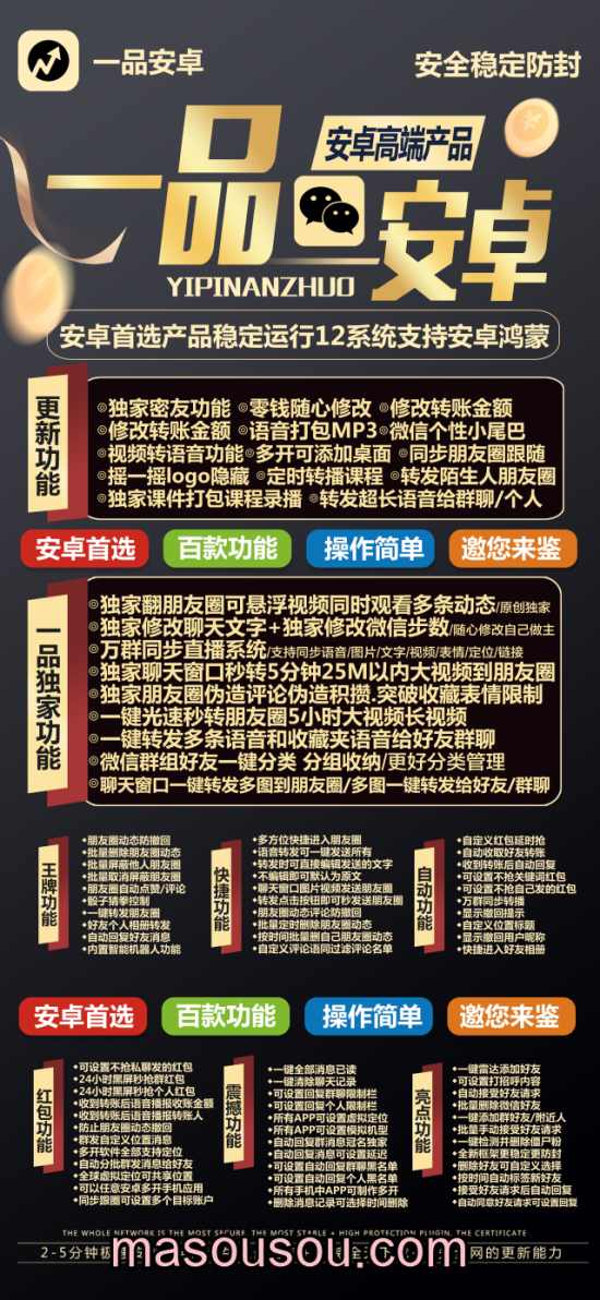 微信安卓一品安卓_安卓一品安卓多开_安卓一品安卓官网