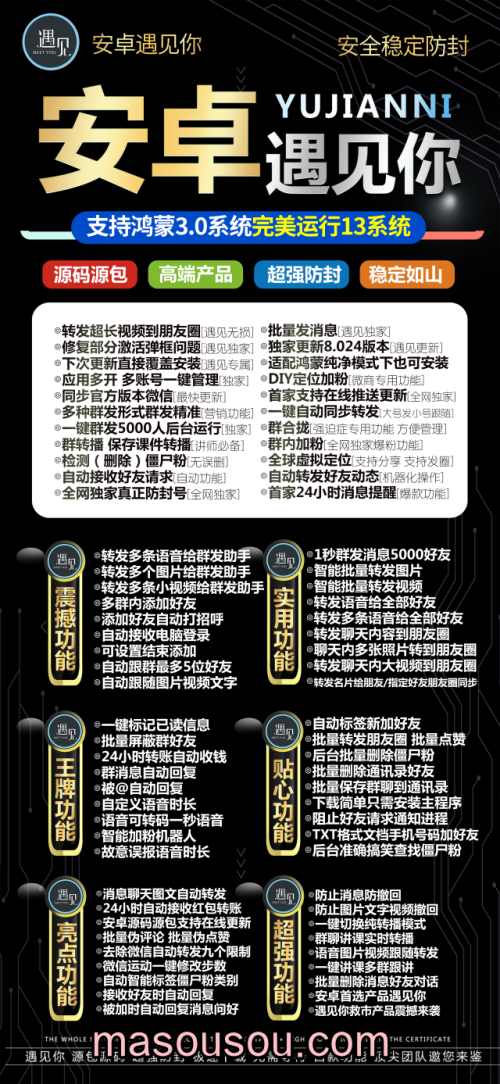 【安卓多开安卓遇见你】2025新品微信多开【遇见你激活码下载app】
