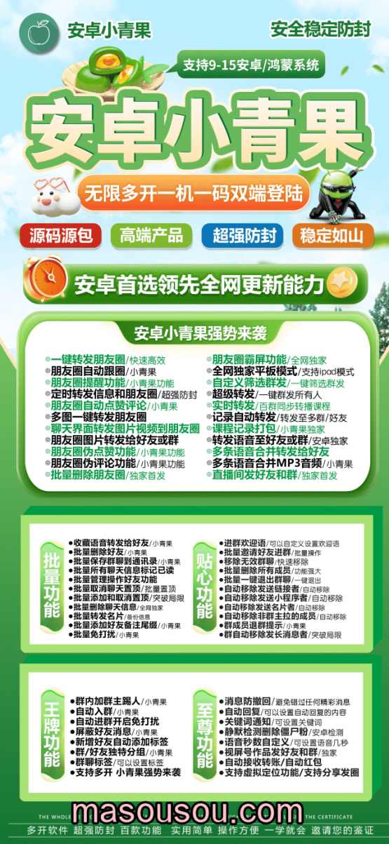 安卓小青果_微信朋友圈发长视频_安卓小青果官网
