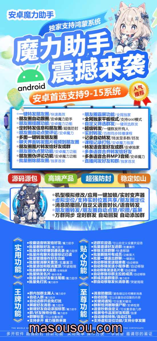 安卓魔力助手官网-微信多开激活码商城购买