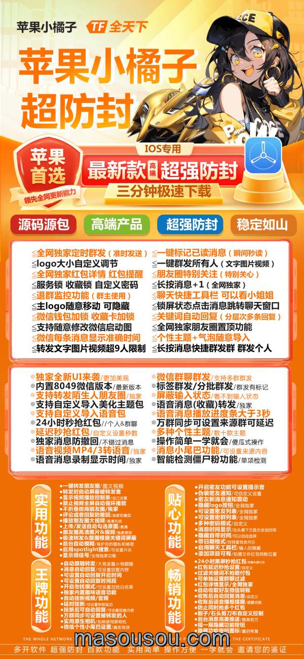 苹果多开小橘子激活码_苹果小橘子微信多开-苹果小橘子官网