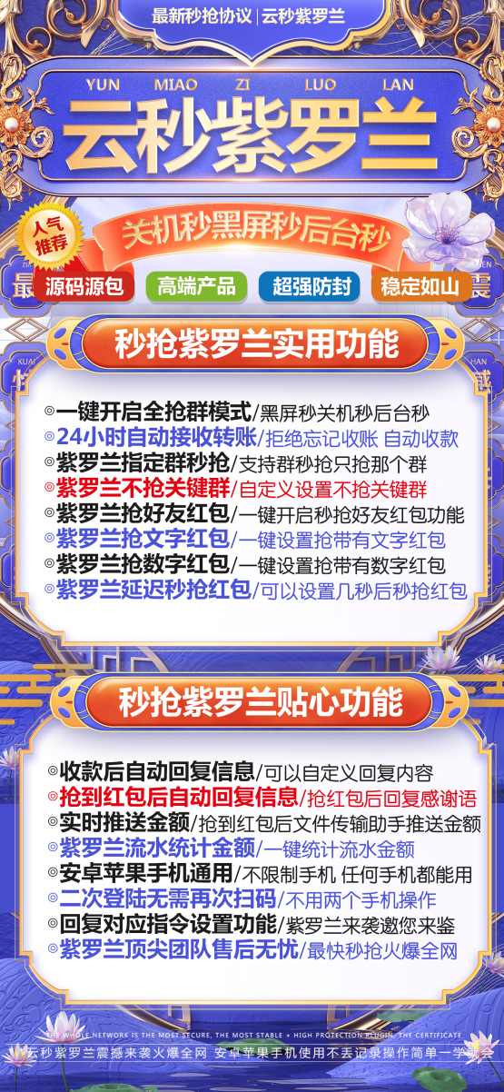 云端秒抢紫罗兰官网-卡密激活码购买以及登录-月卡授权