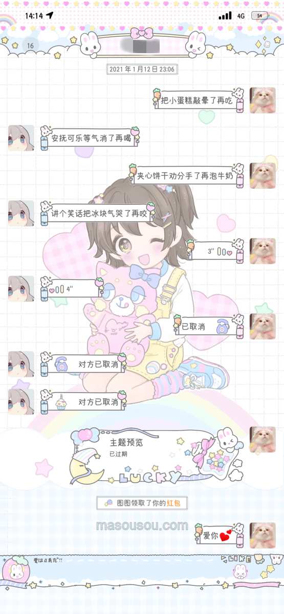 苹果微信主题大全-如何导入漂亮的主题-薰衣草田版首发