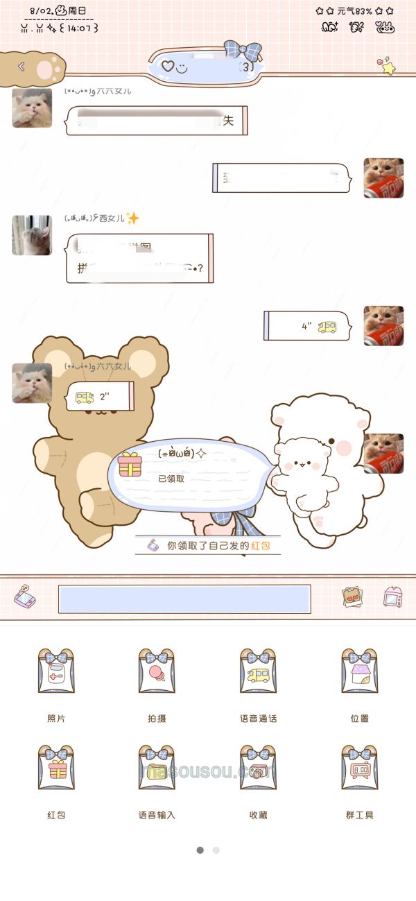 苹果微信主题樱花兔版-支持双开-支持UDID定制