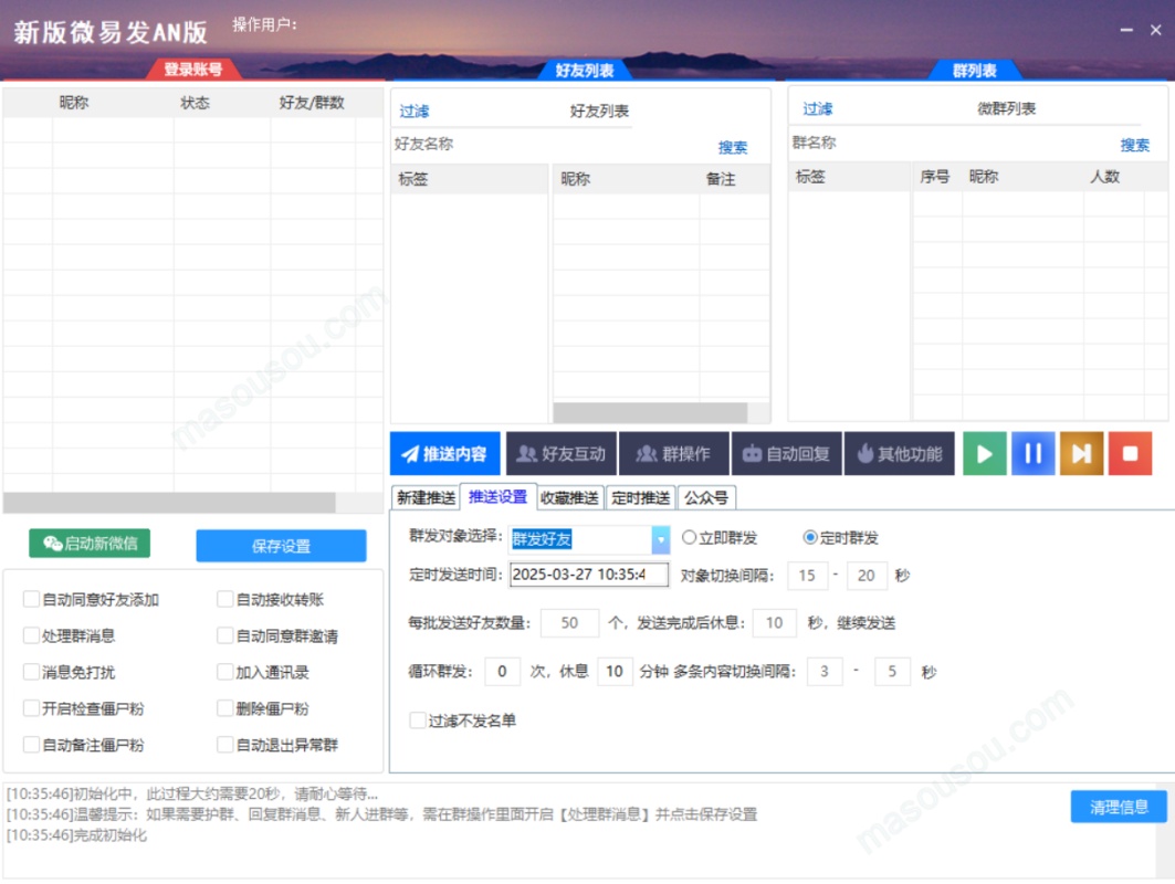 《掌握 新版微易发 电脑版微信软件：激活码到手，使用教程全掌握》