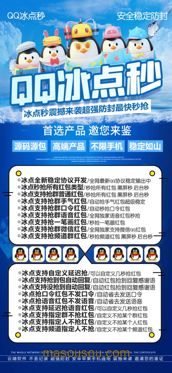 冰点云端秒抢，QQ红包新风尚，乐趣无穷！